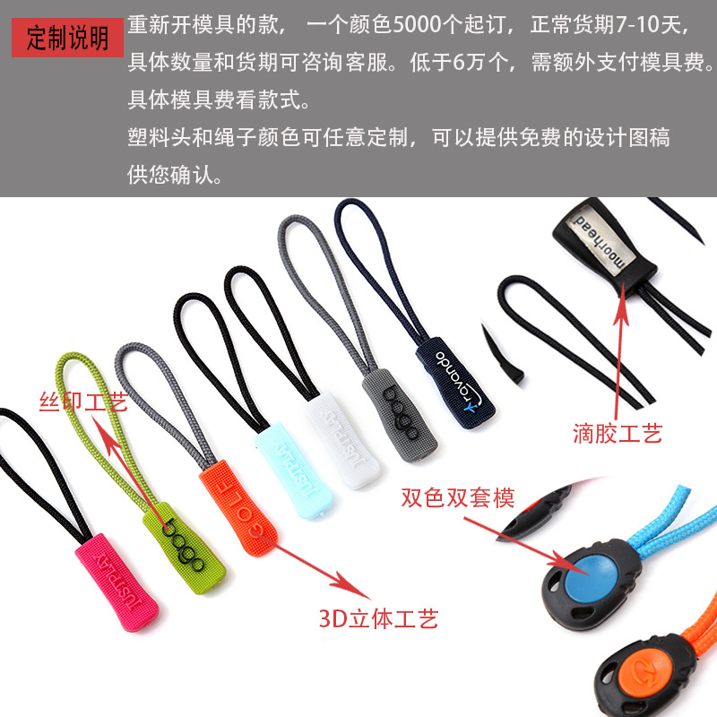 Cross-Border Injection Pull Rope Clothing Rope Pull Head New Bag Color Casing Pull Tab Pull Tail Wholesale Customization Cross-Border Injection Pull Rope Clothing Rope Pull Head New Bag Color Casing Pull Tab Pull Tail Wholesale Customization