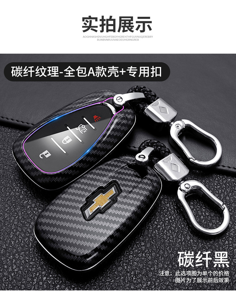 Suitable for Chevrolet New CruzeCovoz Chevrolet Folding Car Key Case Buckle Case Cover Men and Women Suitable for Chevrolet New CruzeCovoz Chevrolet Folding Car Key Case Buckle Case Cover Men and Women