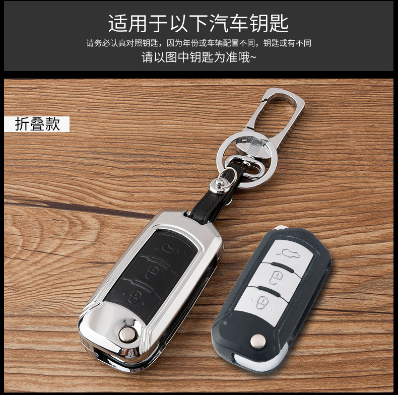 Applicable to GAC Group Trumpchi Car Key Cover Case Case Buckle GS4 Legend GA6 Ga3sgs5 Zinc Alloy Key Case Applicable to GAC Group Trumpchi Car Key Cover Case Case Buckle GS4 Legend GA6 Ga3sgs5 Zinc Alloy Key Case