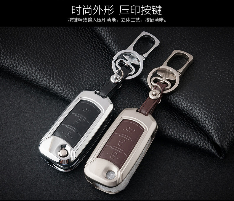 Applicable to GAC Group Trumpchi Car Key Cover Case Case Buckle GS4 Legend GA6 Ga3sgs5 Zinc Alloy Key Case Applicable to GAC Group Trumpchi Car Key Cover Case Case Buckle GS4 Legend GA6 Ga3sgs5 Zinc Alloy Key Case