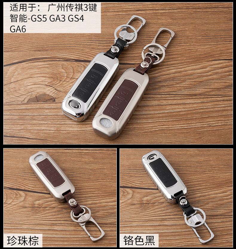 Applicable to GAC Group Trumpchi Car Key Cover Case Case Buckle GS4 Legend GA6 Ga3sgs5 Zinc Alloy Key Case Applicable to GAC Group Trumpchi Car Key Cover Case Case Buckle GS4 Legend GA6 Ga3sgs5 Zinc Alloy Key Case