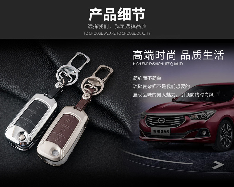 Applicable to GAC Group Trumpchi Car Key Cover Case Case Buckle GS4 Legend GA6 Ga3sgs5 Zinc Alloy Key Case Applicable to GAC Group Trumpchi Car Key Cover Case Case Buckle GS4 Legend GA6 Ga3sgs5 Zinc Alloy Key Case