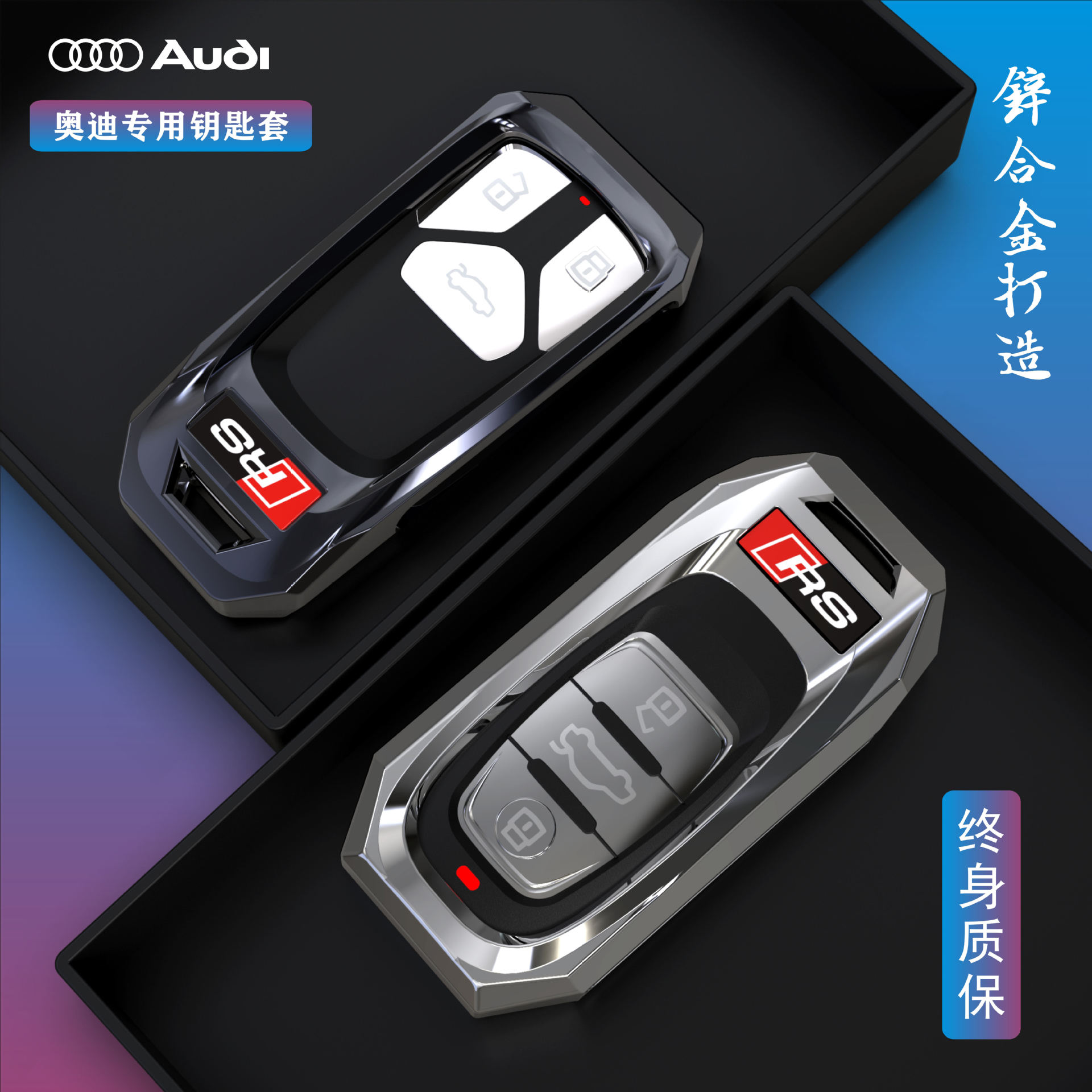Suitable for Audi Key Case A6lq3 Car Modification A4L Protective Case A7 A3 Polo High-End Buckle A5 Bag