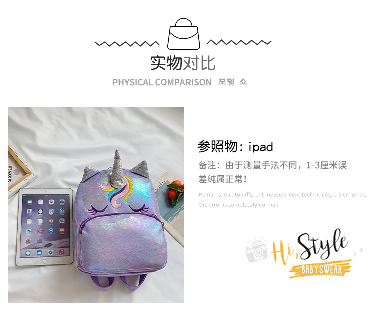 Kindergarten Backpack New Children's Children's Bag Backpack Unicorn Cartoon Bag Backpack Anti-Lost Children's Bag Parent-Child Bag