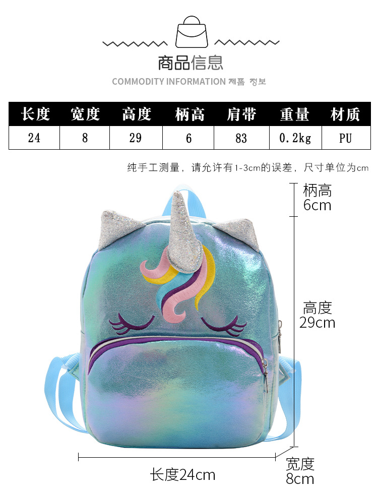 Kindergarten Backpack New Children's Children's Bag Backpack Unicorn Cartoon Bag Backpack Anti-Lost Children's Bag Parent-Child Bag