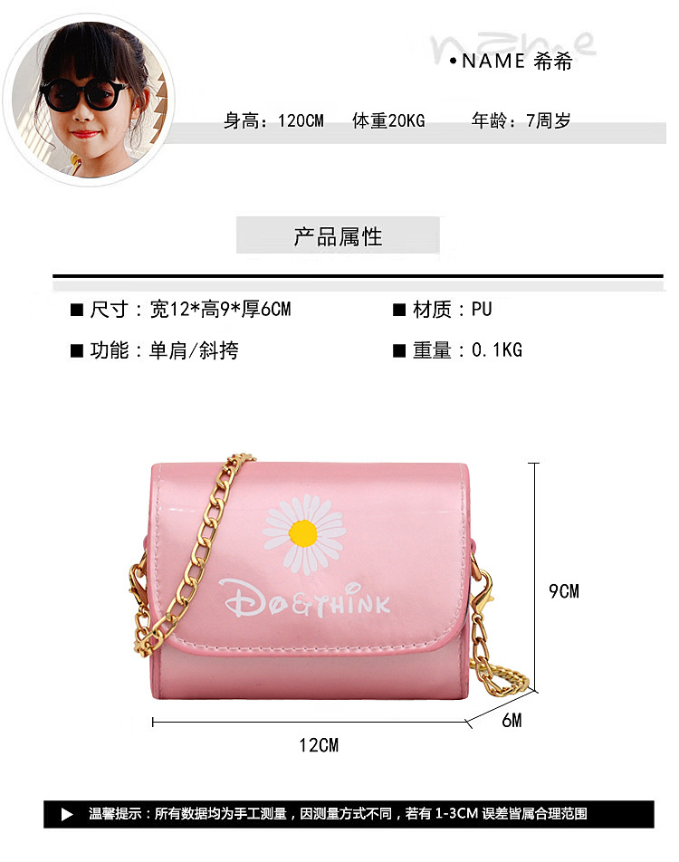 Children's Bags Mini Chain Shoulder Bag Cartoon Bag Graceful Mori Daisy Flower Small Square Bag Children's Bags Mini Chain Shoulder Bag Cartoon Bag Graceful Mori Daisy Flower Small Square Bag