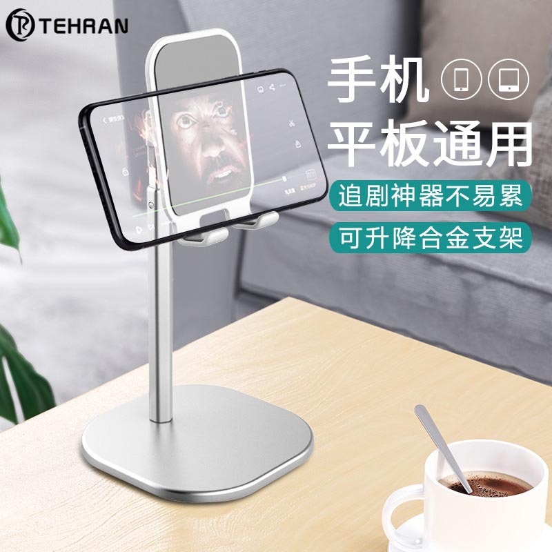 New Retractable Metallic Desktop Bracket Douyin Live Aluminum Alloy Lazy Tablet iPad Universal Mobile Phone Bracket