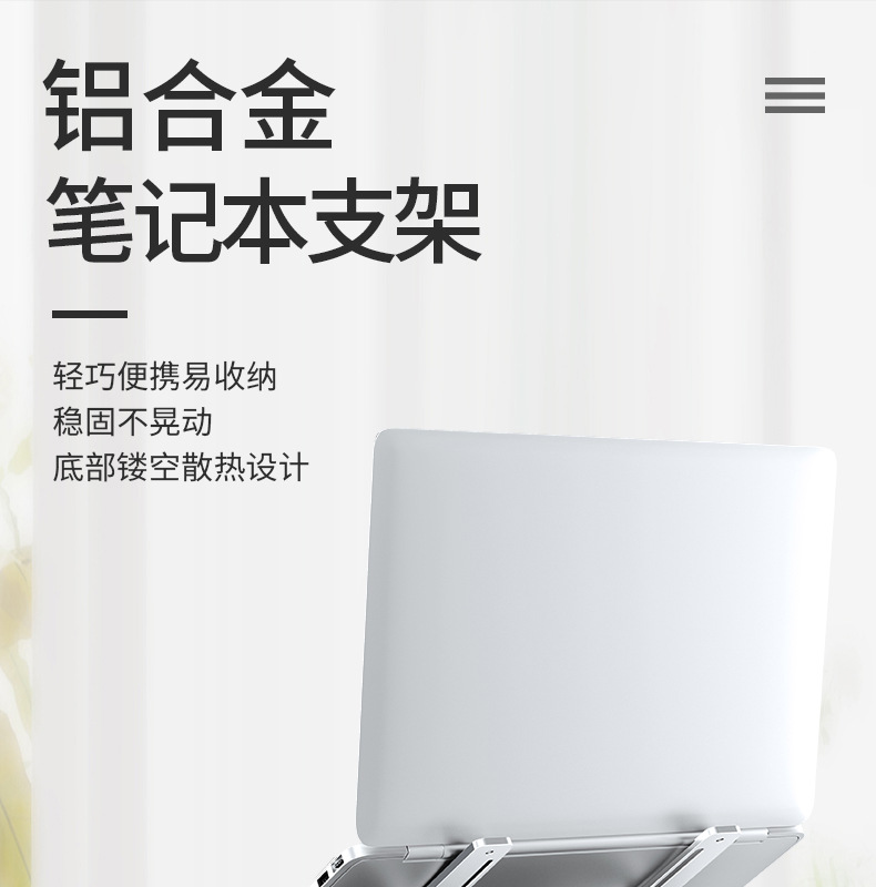 Nuoxi N3 Aluminum Alloy Folding Laptop Tablet Universal Computer Bracket New Foreign Trade Cross-Border Heat Dissipation Increased Nuoxi N3 Aluminum Alloy Folding Laptop Tablet Universal Computer Bracket New Foreign Trade Cross-Border Heat Dissipation Increased
