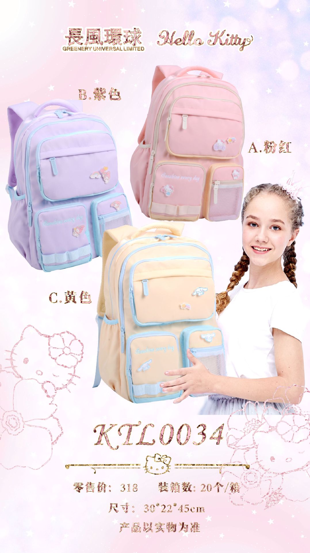 Hellokitty Children's Schoolbag Elementary School Girl Portable Burden Alleviation Back Care Cartoon Bag Wholesale