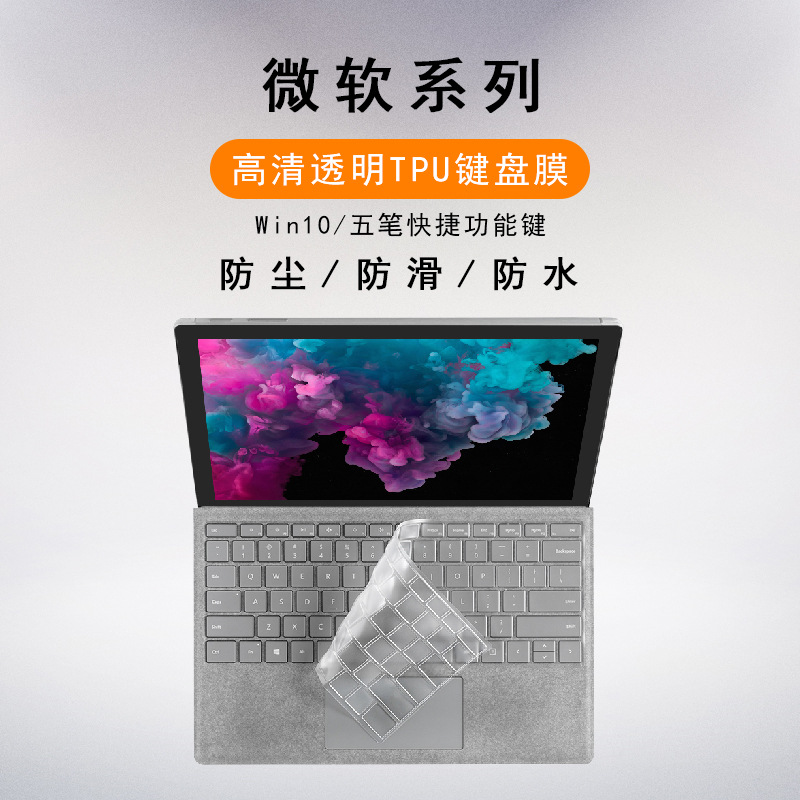 Applicable to Microsoft Surface Pro7 Keyboard Cover Laptop Go Computer X Tablet Protection Book3 Notebook