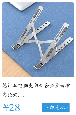 Dissipation Folding Notebook Tablet PC Support Aluminum Alloy Desktop Storage Lifting Radiator Suspended Portable Base