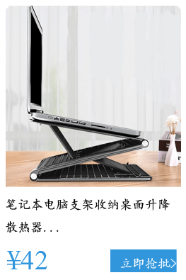 Dissipation Folding Notebook Tablet PC Support Aluminum Alloy Desktop Storage Lifting Radiator Suspended Portable Base