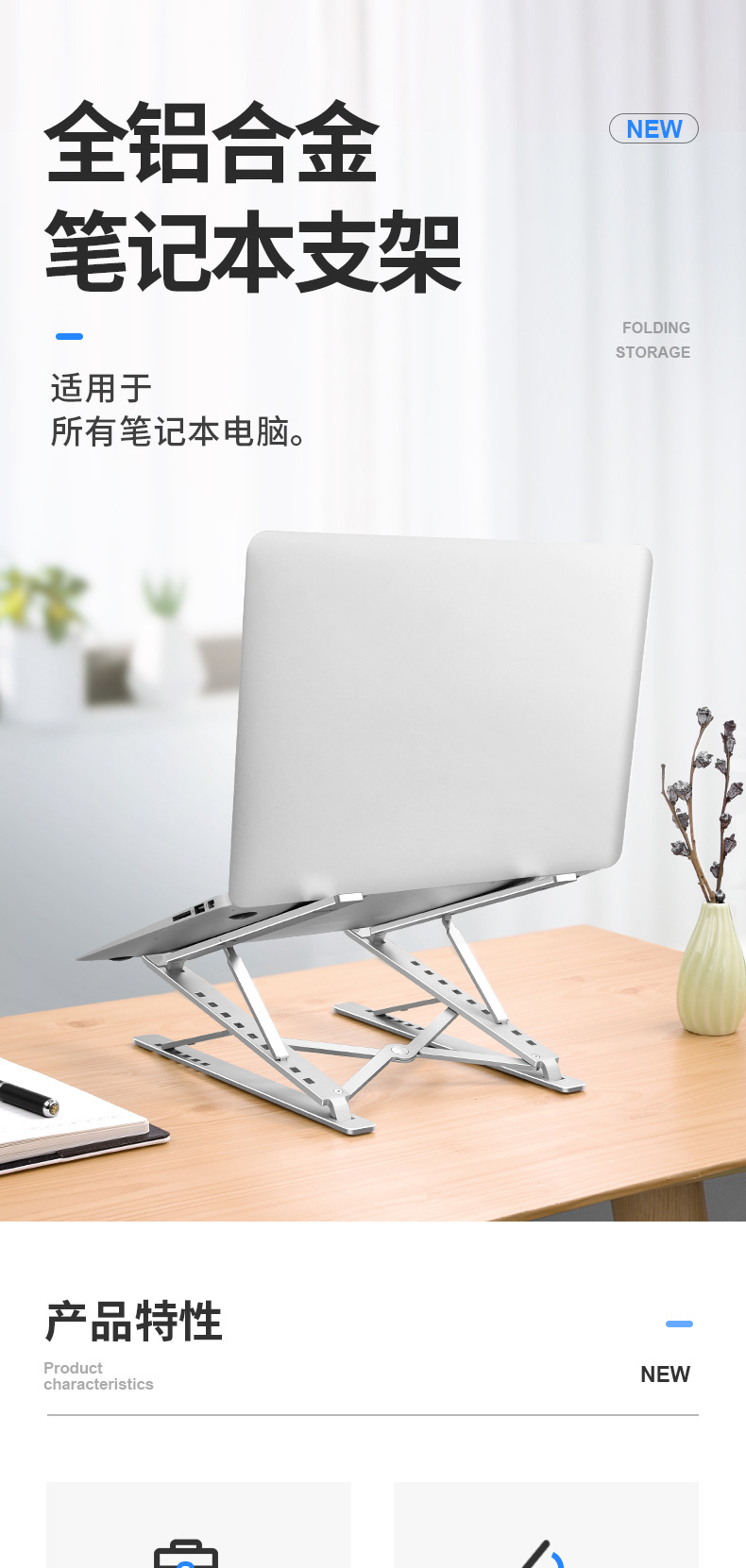 Dissipation Folding Notebook Tablet PC Support Aluminum Alloy Desktop Storage Lifting Radiator Suspended Portable Base