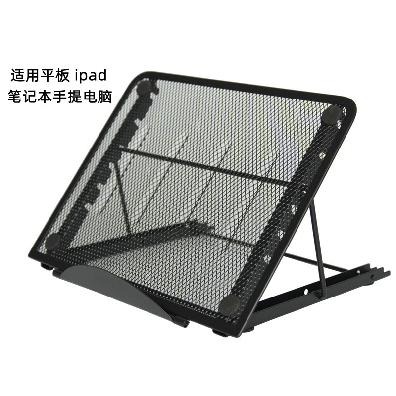 Laptop stand base flat flat folding stand multi-function tablet IPAD stand