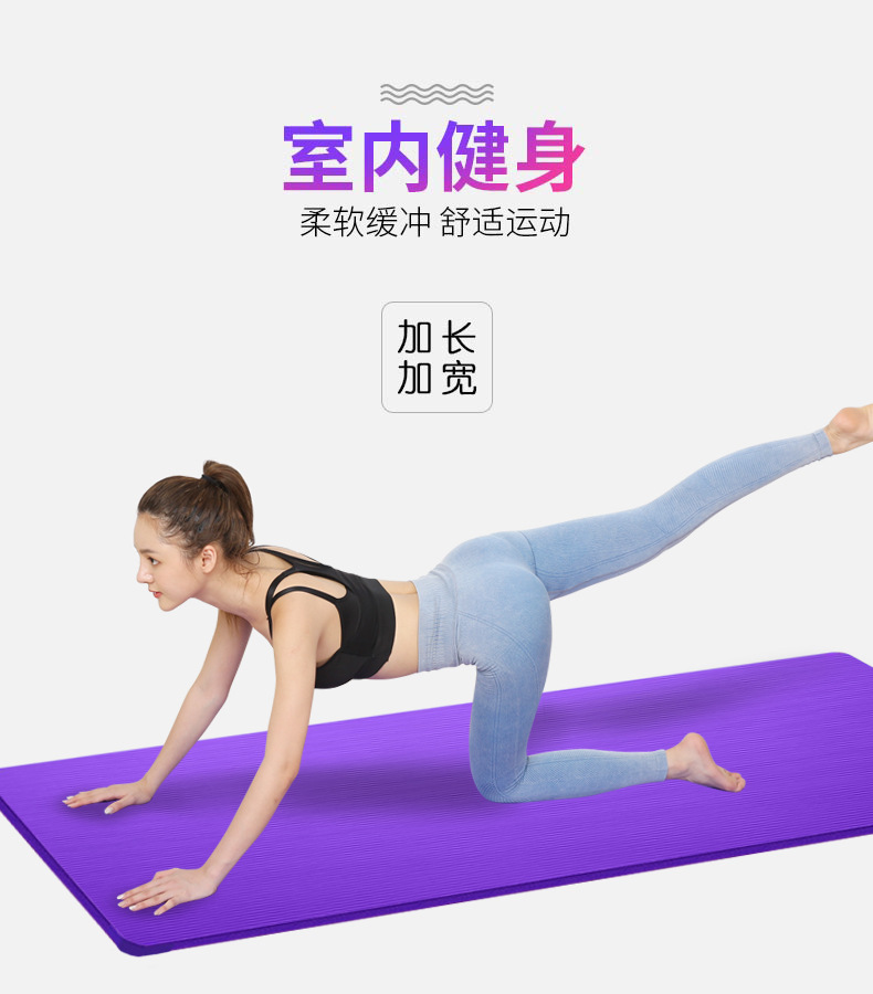 Factory Wholesale Beginner NBR Yoga Mat 10mm Fitness Equipment Pad Widened 80 Tablet Supporting Pad Factory Wholesale Beginner NBR Yoga Mat 10mm Fitness Equipment Pad Widened 80 Tablet Supporting Pad