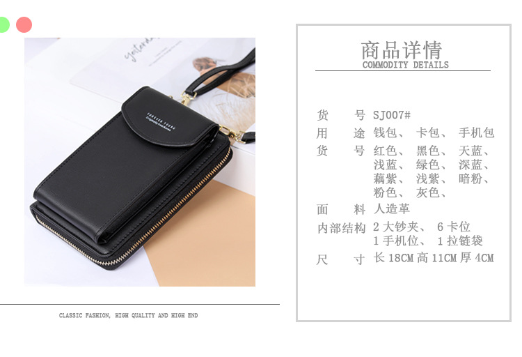 Women's Wallet Solid Color Small OvertheShoulder Bag MultiFunction Mobile Phone Long Summer Allmatch Coin Purse Women