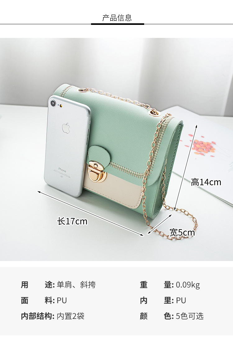 Mobile Phone Bag Sewing Line Women's Bag Color Matching Shoulder Coin Purse Chain Bag Messenger Bag Mobile Phone Bag Sewing Line Women's Bag Color Matching Shoulder Coin Purse Chain Bag Messenger Bag