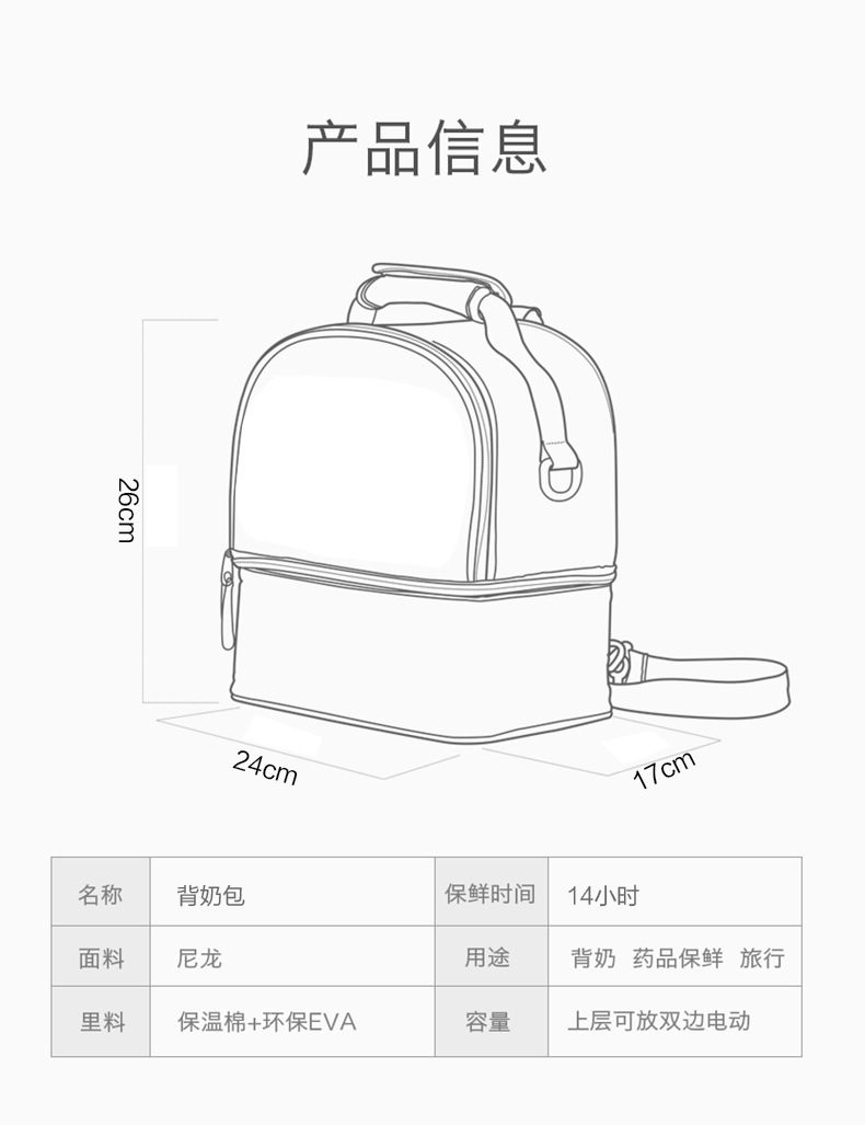 Milk Insulated Bag Thermal Bag Breast Milk Storage Bag Lunch Bag Double Layer Breast Milk Preservation Bag Milk Bottle Insulation Mummy Bag Wholesale Customization Milk Insulated Bag Thermal Bag Breast Milk Storage Bag Lunch Bag Double Layer Breast Milk Preservation Bag Milk Bottle Insulation Mummy Bag Wholesale Customization