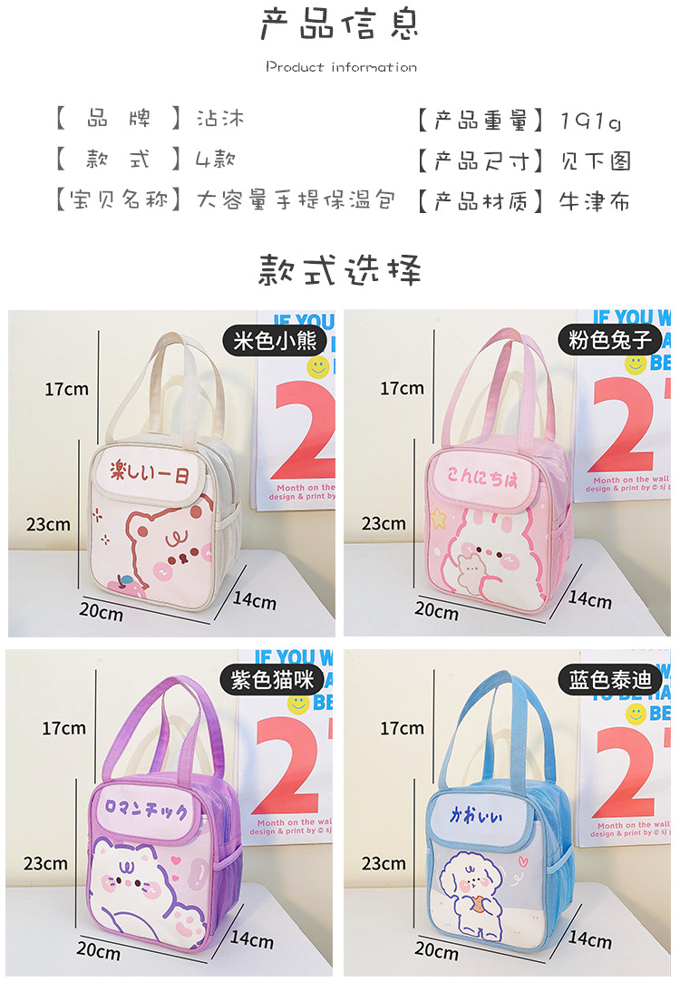 Yilan Creative Cute Thermal Bag Ins Lunch Box Bag Large Capacity Student Office Worker Insulated Bag Lunch Bag Yilan Creative Cute Thermal Bag Ins Lunch Box Bag Large Capacity Student Office Worker Insulated Bag Lunch Bag