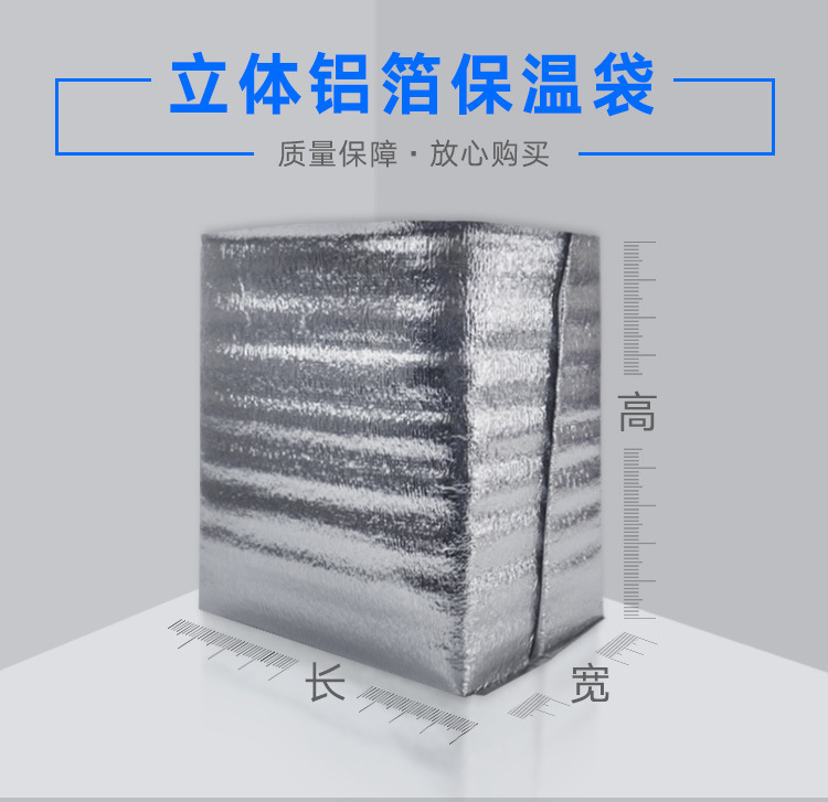 Customized Thickened Three-Dimensional Aluminum Foil Insulation Bag Disposable Takeaway Insulated Refrigerated Bag Fruit Cake Seafood Insulated Bag Customized Thickened Three-Dimensional Aluminum Foil Insulation Bag Disposable Takeaway Insulated Refrigerated Bag Fruit Cake Seafood Insulated Bag