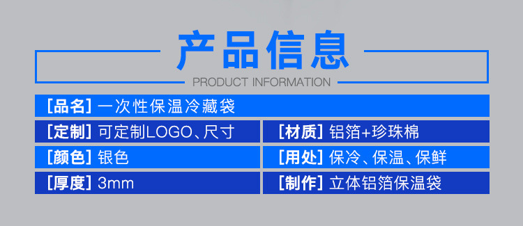 Customized Thickened Three-Dimensional Aluminum Foil Insulation Bag Disposable Takeaway Insulated Refrigerated Bag Fruit Cake Seafood Insulated Bag Customized Thickened Three-Dimensional Aluminum Foil Insulation Bag Disposable Takeaway Insulated Refrigerated Bag Fruit Cake Seafood Insulated Bag