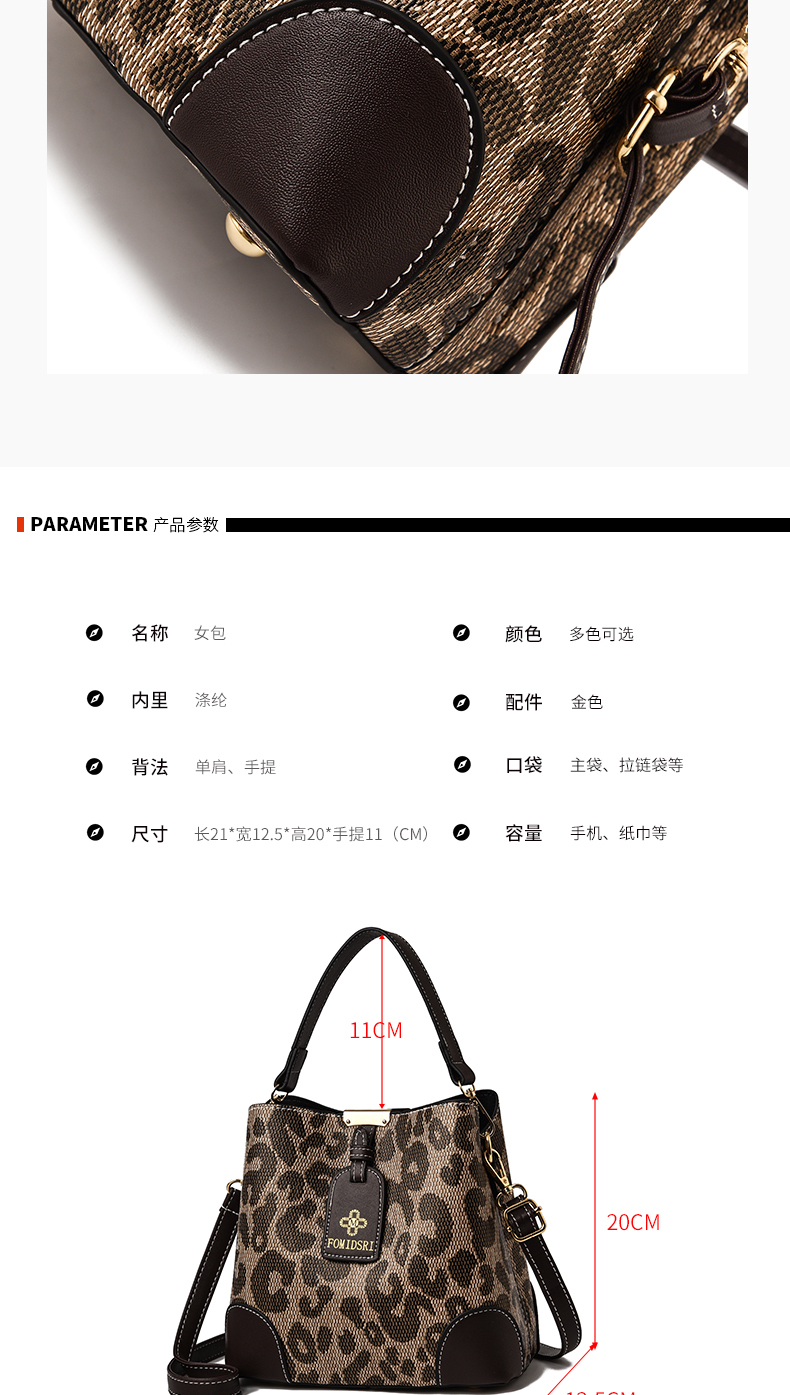 Live bucket bag female 2021 autumn fashion leopard handbag large capacity Korean version One Shoulder Messenger Bag tide Live bucket bag female 2021 autumn fashion leopard handbag large capacity Korean version One Shoulder Messenger Bag tide