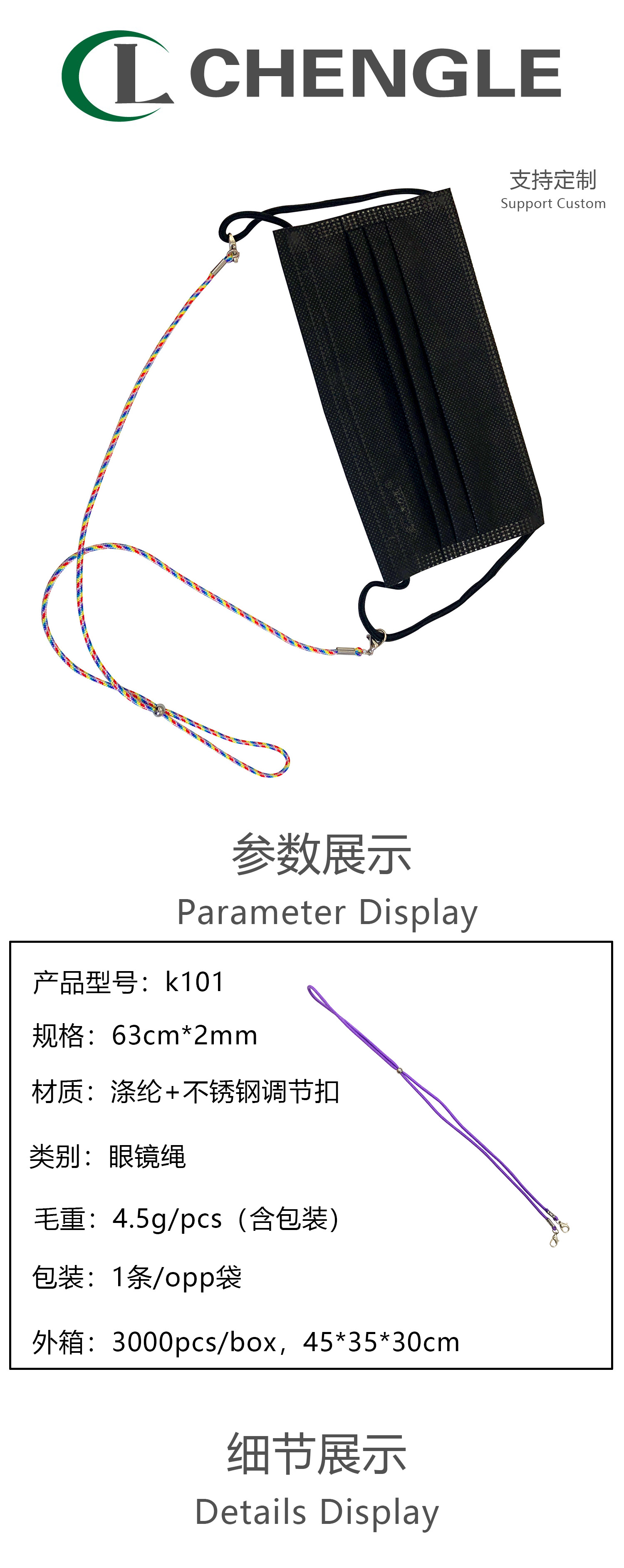 Japan Hot Selling Color Mask Lanyard Glasses Cord DualUse Children's Lanyard Eyeglasses Chain Mask Comfortable Belt