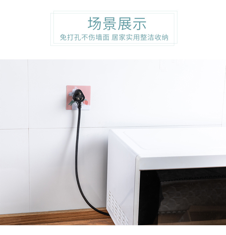 Socket Power Cord Storage Hook Plug Hook Kitchen Key Holder Wall Hanging Cartoon Strong Adhesive