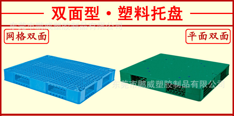 Factory Direct Sales Nine Feet Mesh Plastic Tray New Material HDPE Nine Angle Plastic Cardboard Trailer Racket Factory Direct Sales Nine Feet Mesh Plastic Tray New Material HDPE Nine Angle Plastic Cardboard Trailer Racket