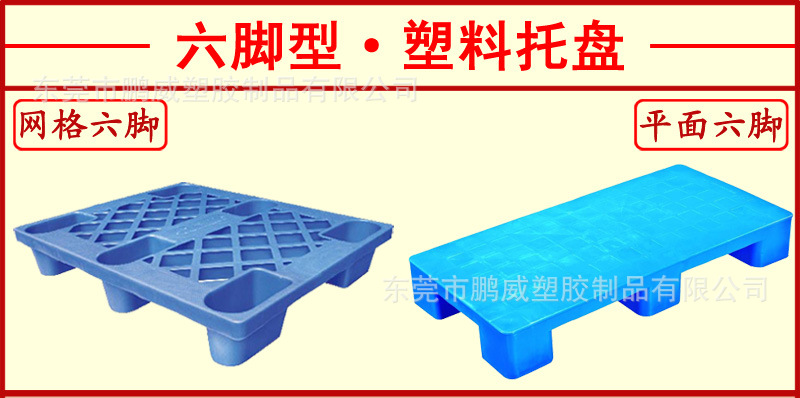 Factory Direct Sales Nine Feet Mesh Plastic Tray New Material HDPE Nine Angle Plastic Cardboard Trailer Racket Factory Direct Sales Nine Feet Mesh Plastic Tray New Material HDPE Nine Angle Plastic Cardboard Trailer Racket