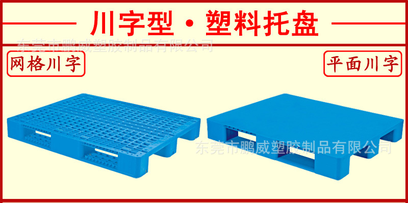 Factory Direct Sales Nine Feet Mesh Plastic Tray New Material HDPE Nine Angle Plastic Cardboard Trailer Racket Factory Direct Sales Nine Feet Mesh Plastic Tray New Material HDPE Nine Angle Plastic Cardboard Trailer Racket