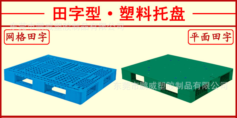 Factory Direct Sales Nine Feet Mesh Plastic Tray New Material HDPE Nine Angle Plastic Cardboard Trailer Racket Factory Direct Sales Nine Feet Mesh Plastic Tray New Material HDPE Nine Angle Plastic Cardboard Trailer Racket