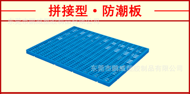Factory Direct Sales Nine Feet Mesh Plastic Tray New Material HDPE Nine Angle Plastic Cardboard Trailer Racket Factory Direct Sales Nine Feet Mesh Plastic Tray New Material HDPE Nine Angle Plastic Cardboard Trailer Racket