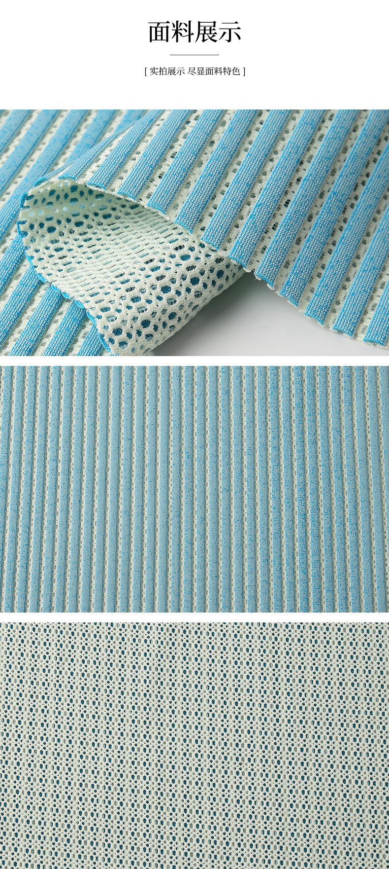 Polyester Elastic Strip Sandwich Mesh Vertical Stripe Mesh Fabric Wholesale Bags Shoes Material Sportswear Mesh Fabric