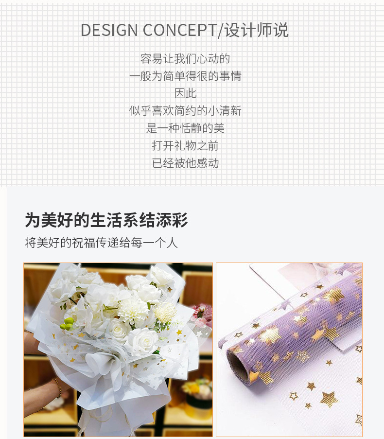Material Mesh Packaging Mesh Gilding Stars Organza Korean Bouquet Flower Shop Packaging Lining Yarn Packaging