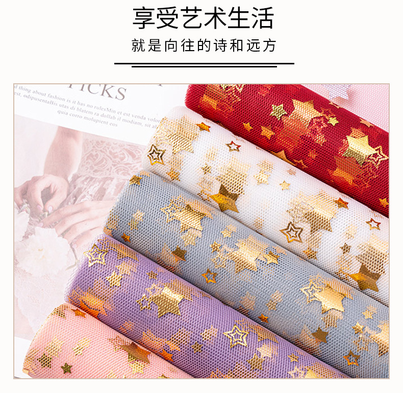 Material Mesh Packaging Mesh Gilding Stars Organza Korean Bouquet Flower Shop Packaging Lining Yarn Packaging