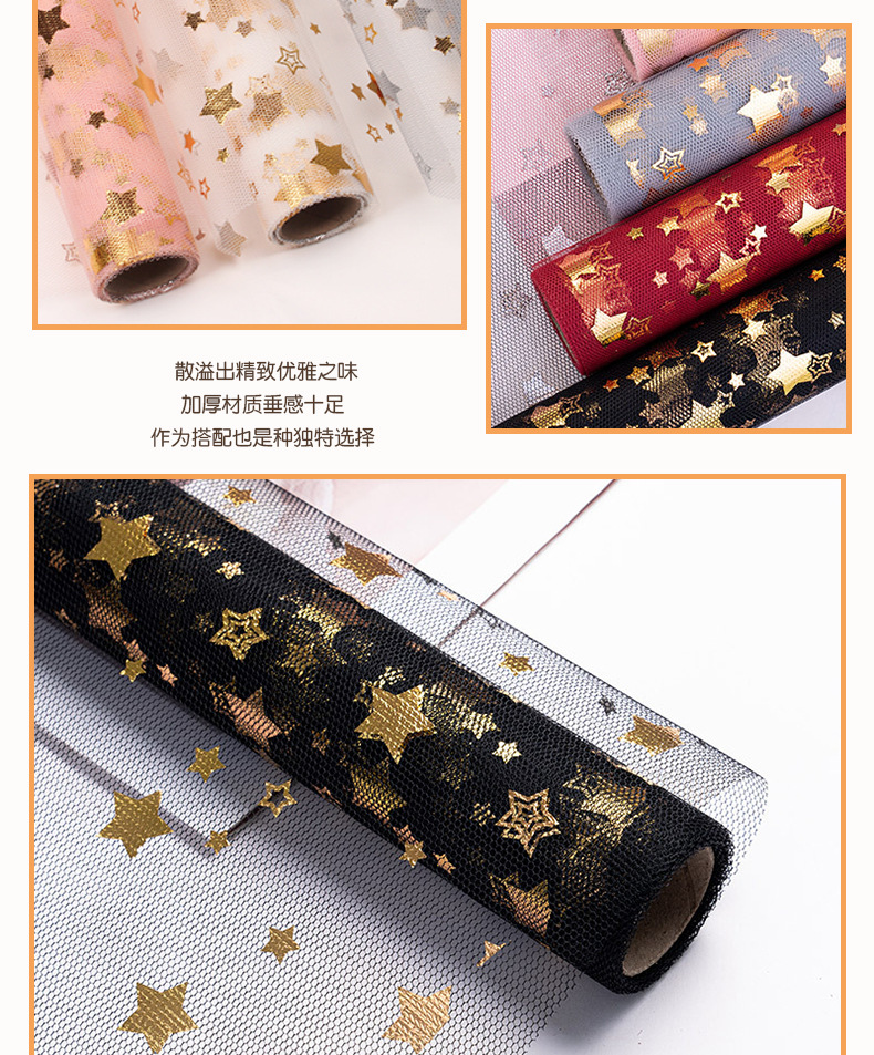 Material Mesh Packaging Mesh Gilding Stars Organza Korean Bouquet Flower Shop Packaging Lining Yarn Packaging