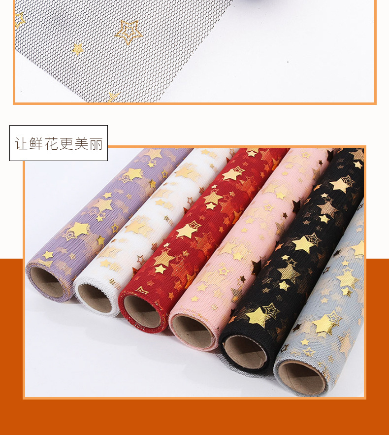 Material Mesh Packaging Mesh Gilding Stars Organza Korean Bouquet Flower Shop Packaging Lining Yarn Packaging