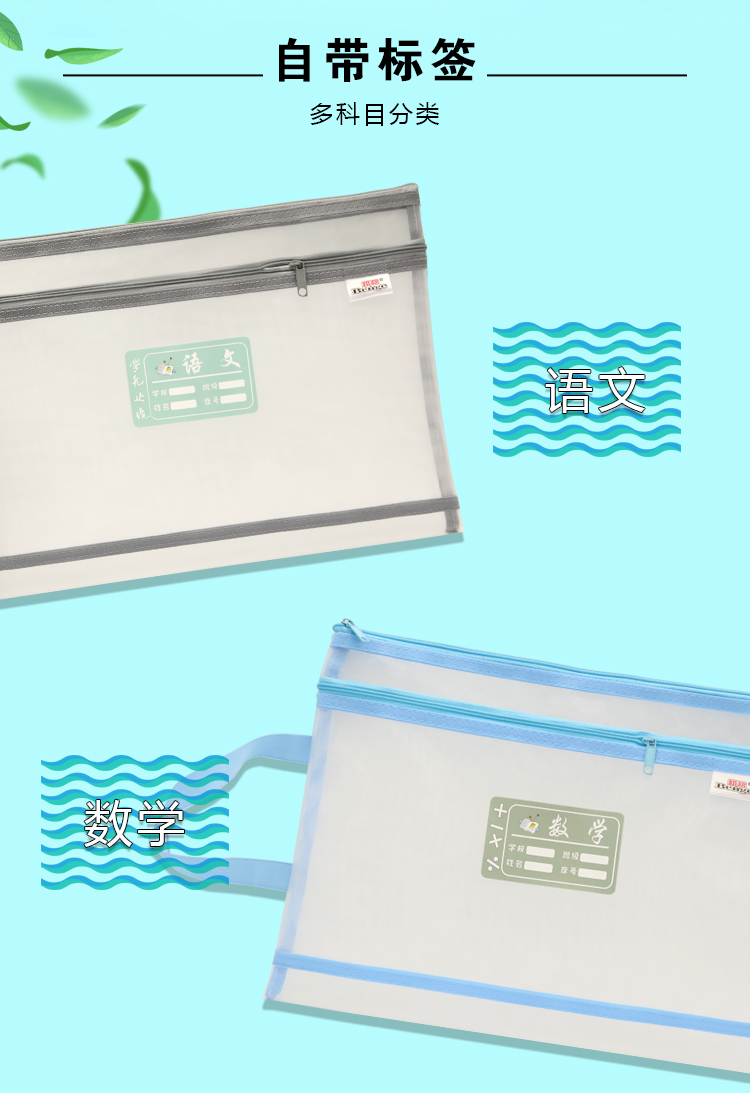 Bunge Mesh Double Storage Zipper Bag Subject Transparent Sorting Bag Material Storage Bag Student Test Paper Storage