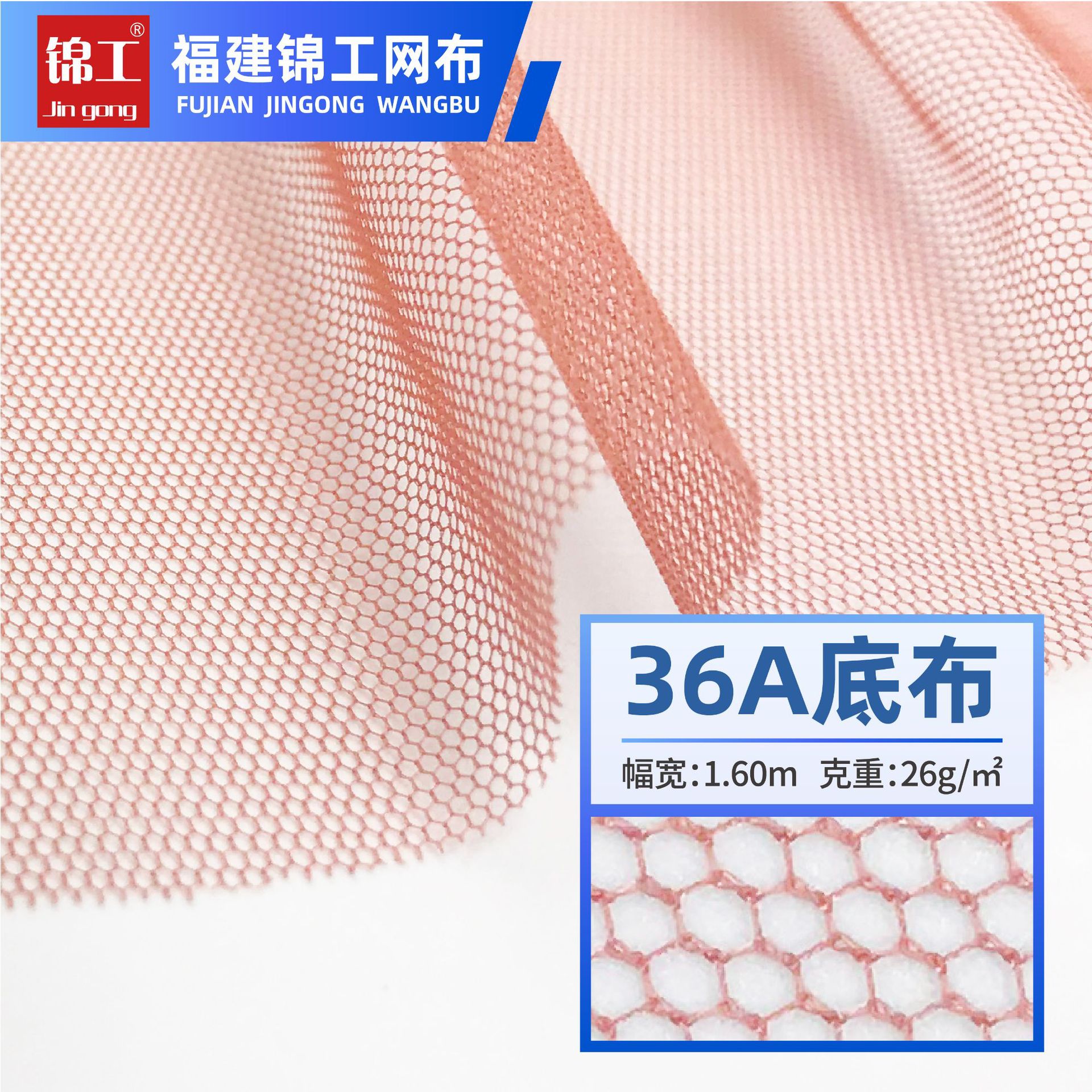Hexagonal Mesh Mesh Mesh Soft and Hard Tulle Fabric Wedding Dress Mosquito Net Fabric Polyester Car   Material Mesh