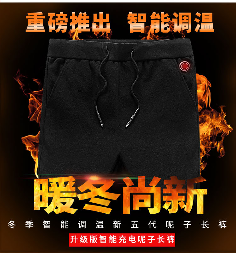Cross-Border Special for a Smart Heating Pants Padded Knee Heating Woolen Casual Pants Webbing USB New