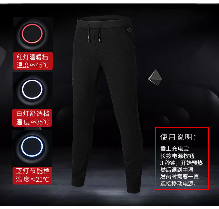 Cross-Border Special for a Smart Heating Pants Padded Knee Heating Woolen Casual Pants Webbing USB New