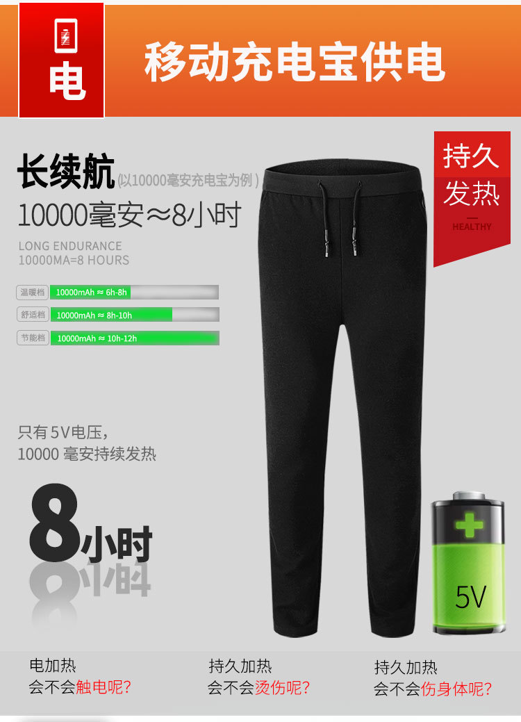 Cross-Border Special for a Smart Heating Pants Padded Knee Heating Woolen Casual Pants Webbing USB New