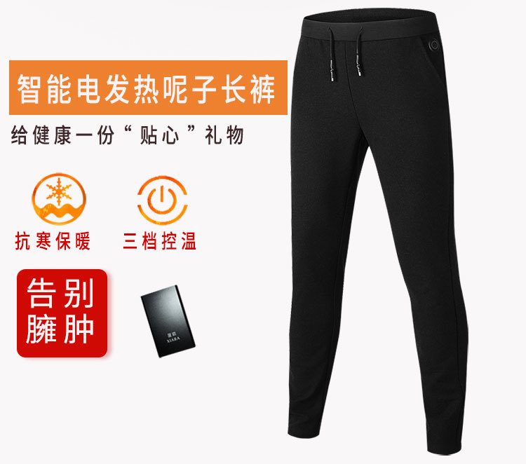 Cross-Border Special for a Smart Heating Pants Padded Knee Heating Woolen Casual Pants Webbing USB New
