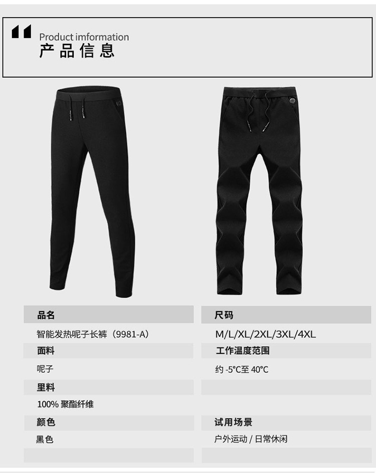Cross-Border Special for a Smart Heating Pants Padded Knee Heating Woolen Casual Pants Webbing USB New