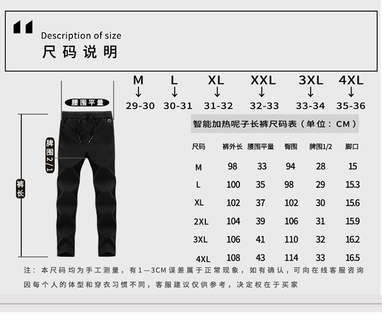 Cross-Border Special for a Smart Heating Pants Padded Knee Heating Woolen Casual Pants Webbing USB New