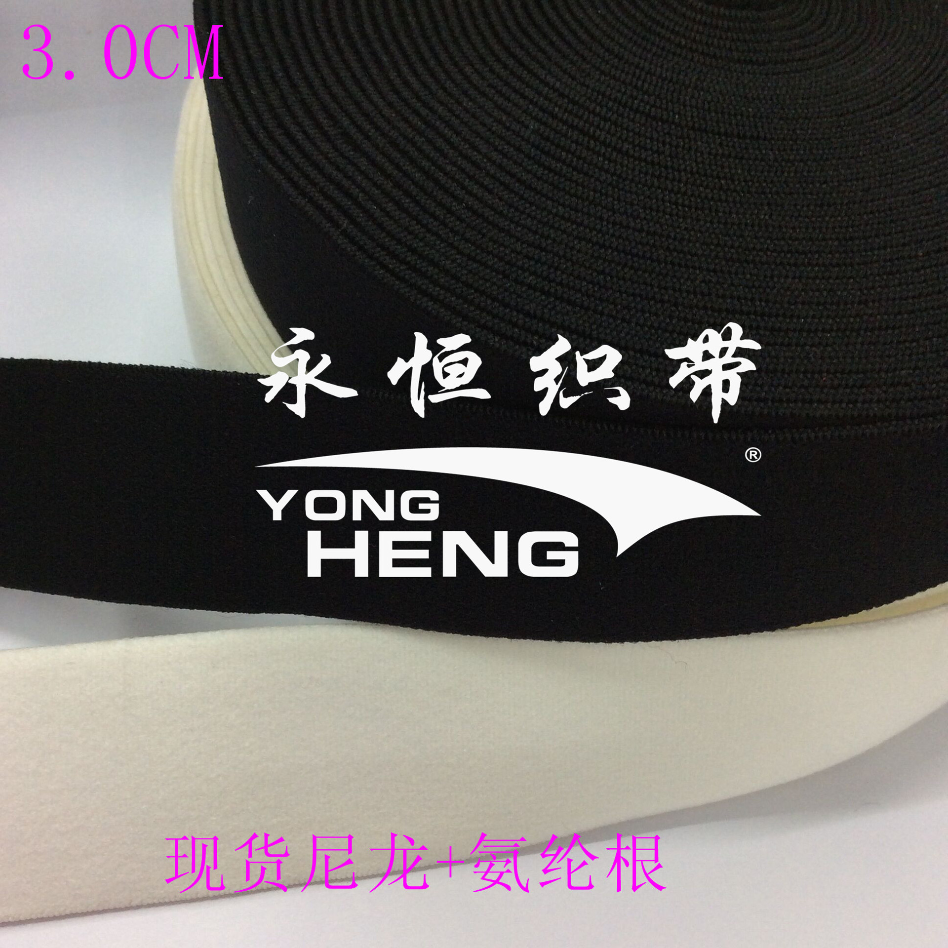 【 eternal webbing 】 manufacturers supply color edge machine tooth edge nylon elastic belt nylon hook webbing