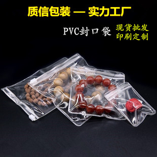 Thick Transparent PVC Sealed Bag Blue Zipper Bag Bracelet Buddha Beads Self-Sealing Packaging Bag Anti-Oxidation Envelope Bag Thick Transparent PVC Sealed Bag Blue Zipper Bag Bracelet Buddha Beads Self-Sealing Packaging Bag Anti-Oxidation Envelope Bag