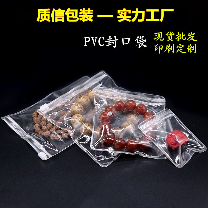 Thick Transparent PVC Sealed Bag Blue Zipper Bag Bracelet Buddha Beads Self-Sealing Packaging Bag Anti-Oxidation Envelope Bag