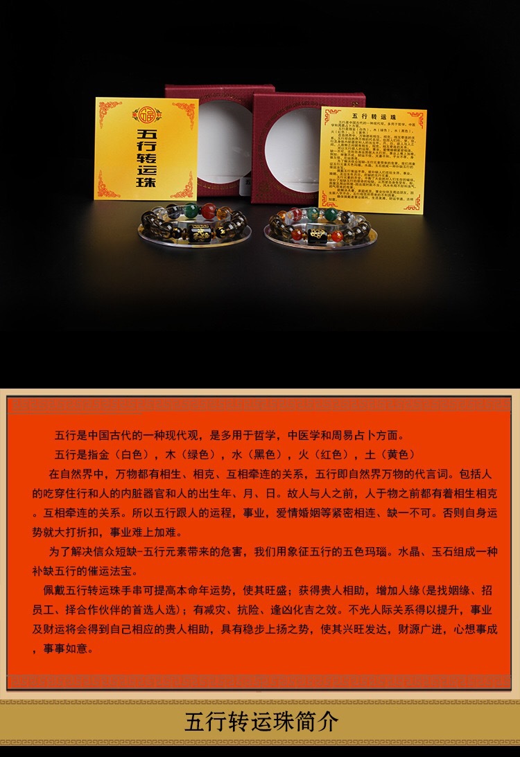New Style Tea Crystal Five Elements Lucky Beads Bracelet Golden Wood Water Fire Earth Buddha Beads Fortune Bringer For Man And Women Good Luck
